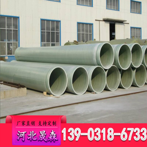 杭州污水玻璃钢管道